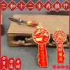 Colgante Decorativo Zodiaco Año del Caballo Llavero Estilo Nuevo Tres Armonías Seis Armonías Tesoro Abierto Llave Dorada Colgante Llavero de Coche
