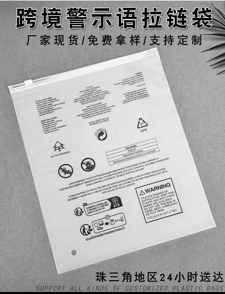 警示语拉链袋详情_02.gif