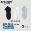 Calcetines de Seda Zobaron para Mujer, Calcetines Cortos de Verano Finos, Malla Delgada, Absorbentes de Sudor, Transpirables, Antibacterianos, Calcetines Bajos Tipo Barco para Mujer