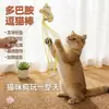 Brinquedo interativo para gatos para aliviar o tédio, varinha pega-pega interativa para gatos, brinquedo de gatinho de desenho animado com franja e sino, treinamento interativo com som