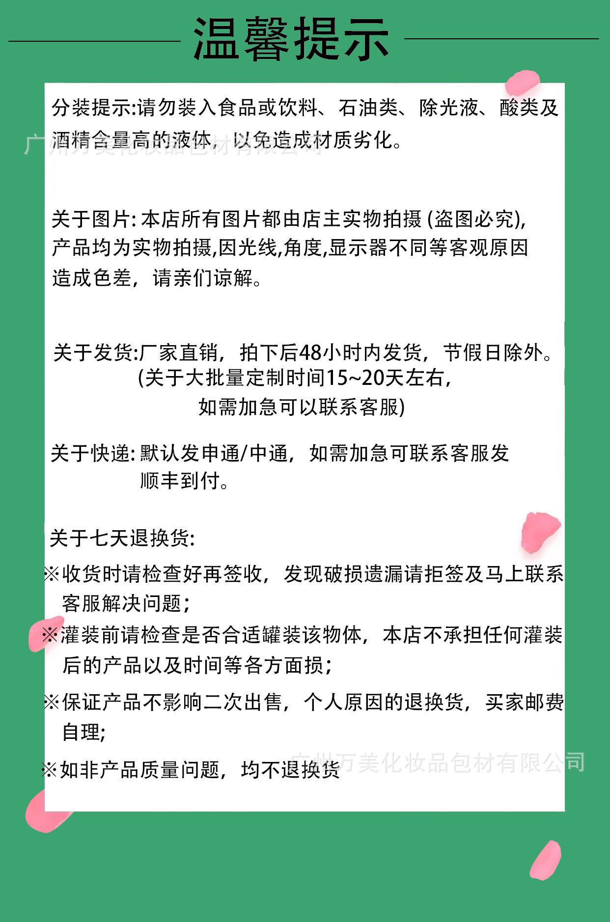 温馨提示图2 .jpg