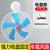 Ventilador de triciclo elétrico, ventilador de ventosa para veículo de entrega, ventilador universal 4860V/72V para canteiro de obras ao ar livre, vendedor de rua