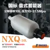 Acumulador Tipo Cápsula Nxq10 Nuevo Almacenamiento de Energía de Nitrógeno Espacio Grande de 10L Compensa Eficazmente la Fuga del Sistema, Esencial para la Industria