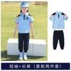 Traje de Uniforme Escolar Nuevo 2025 Traje de Clase para Estudiantes de Primaria y Secundaria Traje de Primavera y Otoño Traje de Jardín para Maestros de Jardín de Infancia Traje de Graduación Juegos