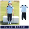 Nuevo Conjunto de Uniforme Escolar para Estudiantes de Primaria y Secundaria, Uniformes de Clase para Primavera, Otoño y Verano, Uniformes para Maestros de Jardín de Infancia, Uniformes de Graduación y Uniformes Deportivos