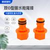 Conector rápido de boquilla de plástico naranja con rosca interna para pistola de agua con doble junta tórica para jardín, conector de grifo