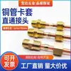 Conector de Abrazadera para Tubería Conector Directo de Alta Presión para Tubería de Humidificador Piezas de Máquina Textil Conector Engrosado de 2 Puntos 4 Puntos Tubería Roscada