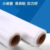 Envoltura de plástico industrial, película de embalaje transparente de PE estirable cuatro veces, 50 cm de ancho, embalaje logístico, película de plástico autoadhesiva