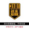 Esta vida debe conducir 318 pegatinas para coche Xinjiang Xizang Lhasa tour de autoconducción Sichuan-Xizang carretera nacional pegatinas para coche de motocicleta China