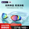 Gafas de natación transfronterizas, gafas de natación coloridas con electrochapado, gafas de natación de alta definición antivaho para entrenamiento de competición, gafas de natación de silicona para adultos