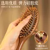 Peine de masaje para el cuero cabelludo de sándalo, placa grande, peine con cojín de aire, peine con bolsa de aire, cuidado de la cabeza del peine, peine de madera antiestático para el cabello, peine de meridianos