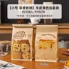 Bolsa de embalaje para pan tostado bolsa de horneado autosellante bolsa de alimentos para empacar bolsa de papel de algodón 450g gramo bolsa de papel kraft sin olor peculiar