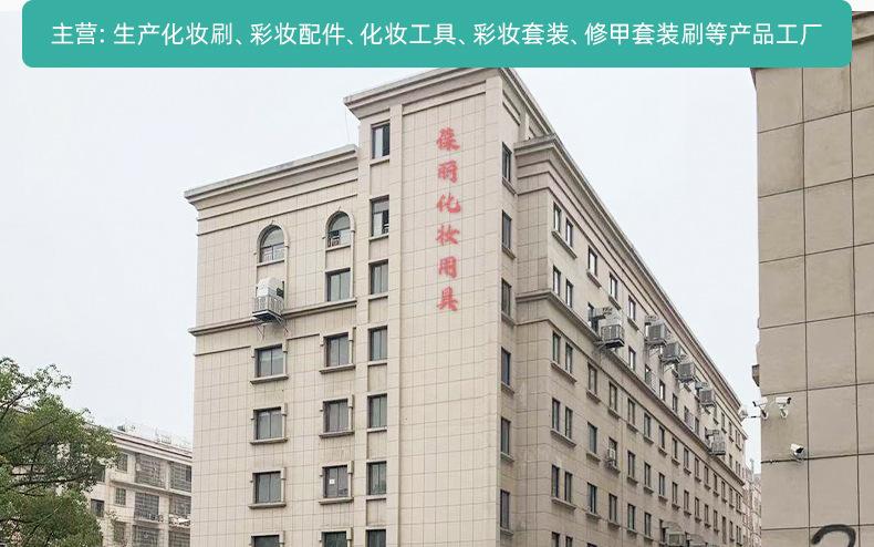 义乌市葆丽化妆用具有限公司-详情页2_02.jpg