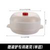 Vaporizador para Horno de Microondas, Contenedor Multifuncional Doméstico de Doble Capa Engrosado, Bandeja de Vapor de Plástico, Caja de Vapor, Rejilla para Vapor
