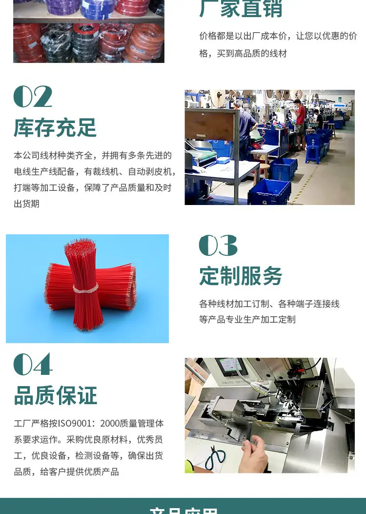 红色导线详情_06