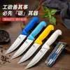 Cuchillo deshuesador afilado de acero inoxidable, cuchillo para cortar carne, cuchillo de cocina de cuatro colores, herramienta de corte multiusos Asakh-No.380