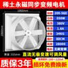 Ventilador de Extracción de Presión Negativa de Fibra de Vidrio para Talleres de Fábricas de Ganadería, Ventilador Axial de Flujo Axial sin Escobillas de Imán Permanente