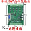 Placa de controle industrial plc controlador doméstico fx2n-10/14/20/24/32/mr/mt porta serial programável tipo simples