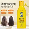 Shampoo Qingling Controle de Oleosidade e Anticaspa com Enxofre para Cabelos Lisos e Volumosos, Shampoo com Enxofre para Limpeza Profunda