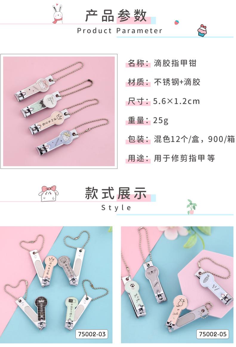 75002指甲钳详情图02.png