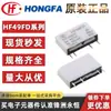 Relé HF49FD-005 012 024 1H11 1H11T 1H12 T 4 pinos 5V 12V 24V