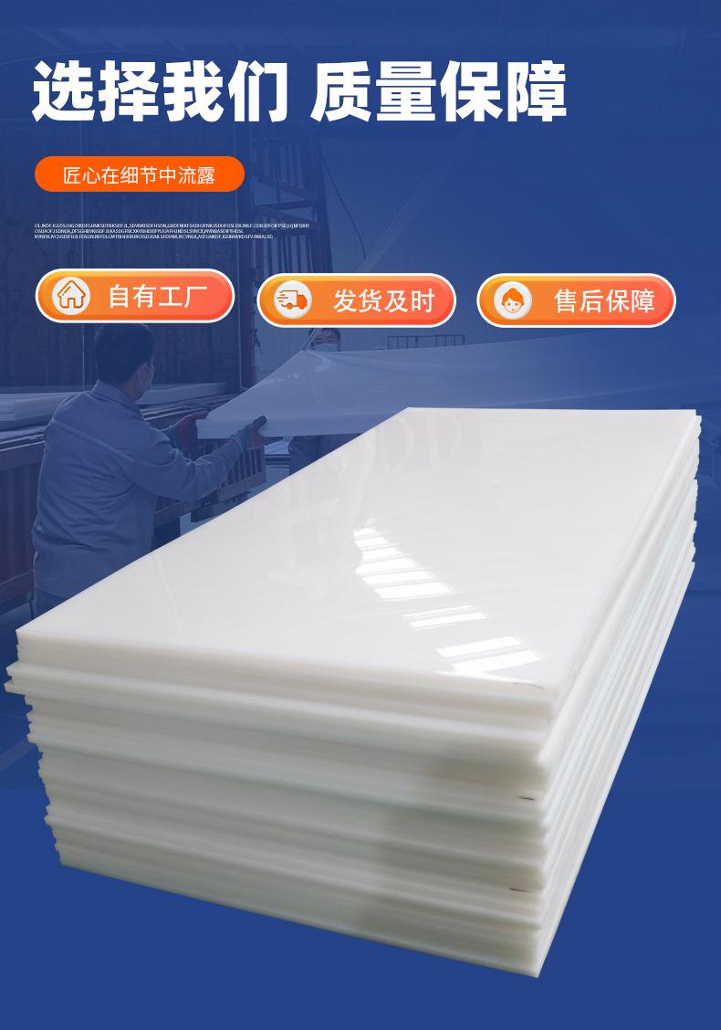 聚乙烯板_04.jpg