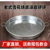 Macarrão frio estilo Shaanxi, pele de macarrão frio, pele de amido de batata quente, ferramenta de cozimento a vapor rotativa, panela para macarrão frio, frigideira de ferro tipo floco de neve com fundo plano