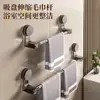 Estante para Toallas con Ventosa, Estante de Almacenamiento para Baño Montado en la Pared sin Taladrar, Estante Grueso para Toallas de Baño, Barra para Toallas, Estante Drenante para Toallas