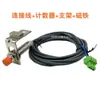 Medidor de Longitud de Hilo Móvil Sun Island Interruptor de Proximidad Cable de Datos Máquina Circular Seamex Contador de Contactos Cable de Conexión Accesorios