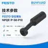 FESTO tapón ciego NPQE-P-S8-P10 conector de tubería industrial, producto original genuino, en stock para entrega rápida