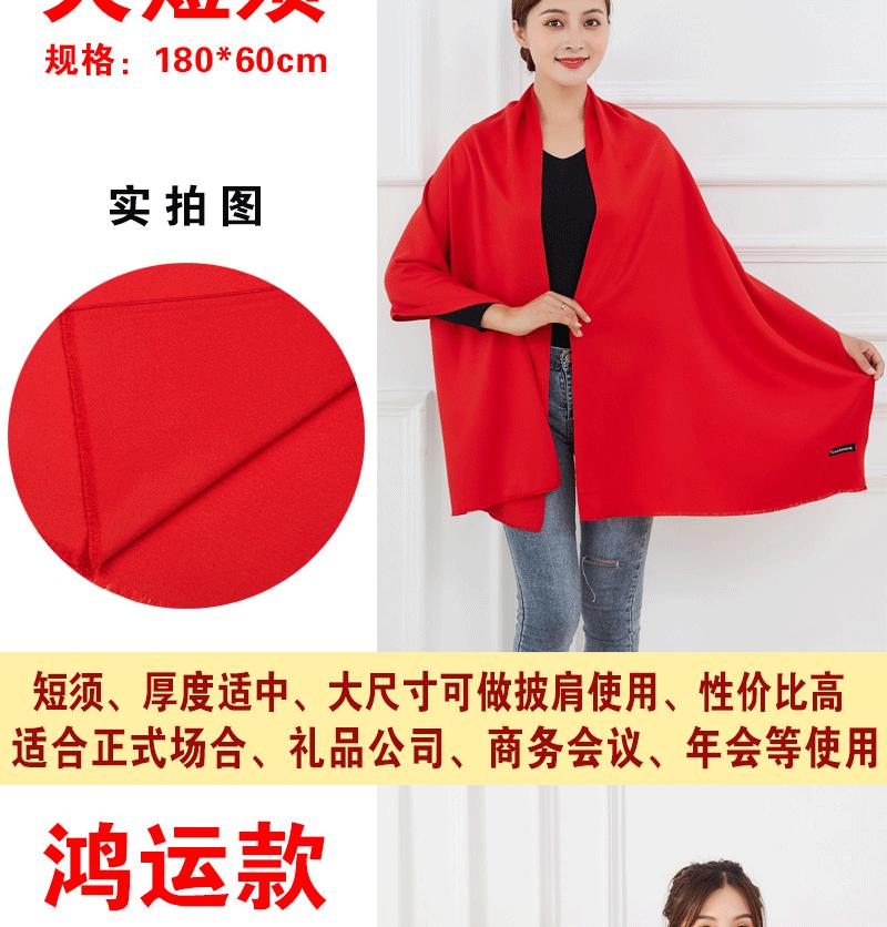 淘宝红围巾详情页_11.gif