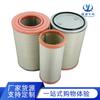 Filtro de Ar K3551 é Adequado para Caminhão Basculante Sany Heavy Industry Novo Hongyan Jieshi C500E 520 560 Filtro de Ar