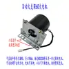 Máquina de selagem máquina de laminação máquina de colagem Acessórios de motor Huanda Leisheng Wuhuan Shenguang Liqiao Yatai