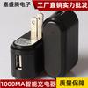 Luz de seta inteligente 1a carregador de celular luz variável USB 5v1a carregador USB cabeça de carregador de máquina de vídeo Atacado