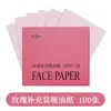 Papel absorvente de óleo facial com caixa de espelho de sopro de pó portátil autoadesivo novo controle de óleo de rosto liso desengordurado de bambu de limpeza de fragrância de carvão vegetal
