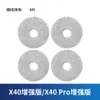 Adecuado para aspiradora robot X40 pro accesorios mejorados consumibles bolsa para el polvo filtro de mopa cepillo lateral