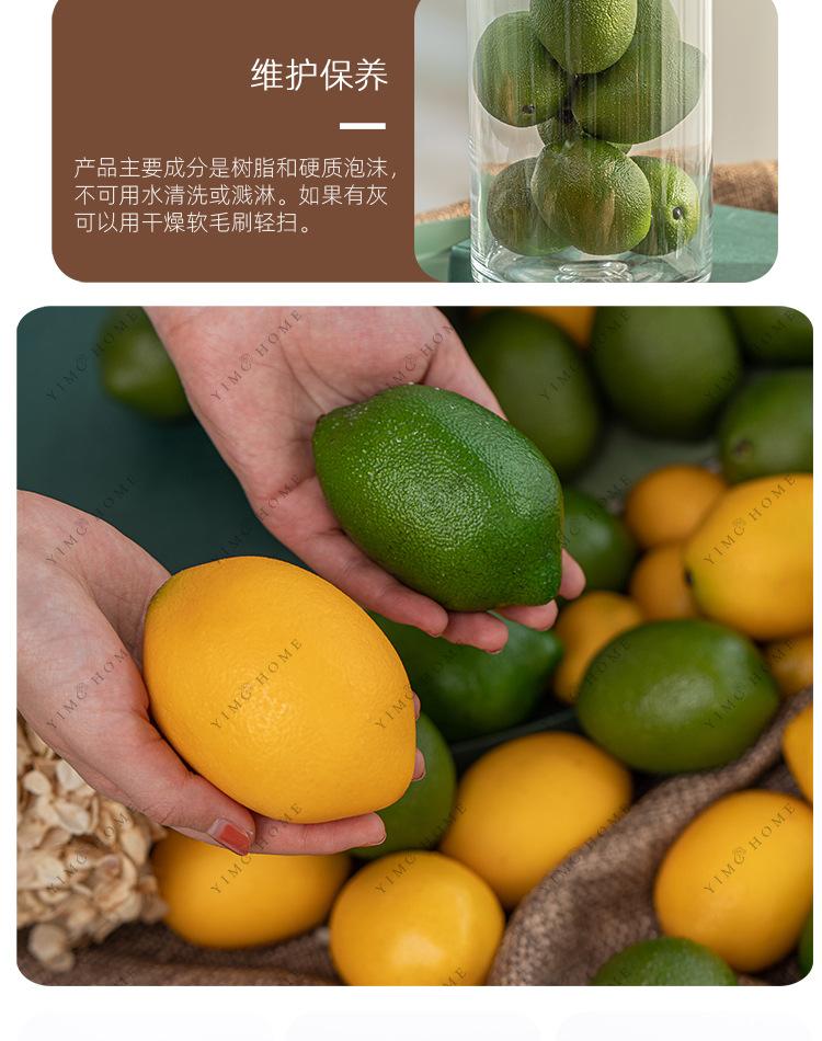 H90仿真水果-柠檬-新品上架-750-1_19.jpg