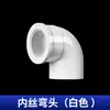 Accesorios Completos para Tubería de Agua de UPVC Juego Completo Conectores Codo en T Directo Codo de Cuatro Vías Tapa de Tubo Brida Válvula de Bola Abrazadera para Tubo