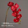 Flor Artificial Phalaenopsis Hidratante de Toque Realista com 7 Peças, Orquídea Artificial para Decoração de Casamento, Peça Decorativa, Flor Artificial para Vendas Transfronteiriças