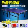 Mesa de ping pong de interior, mesa de ping pong móvil de interior personalizada para niños, mesa de ping pong de interior plegable