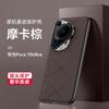 Para Funda de Teléfono Huawei pura70ultra Nueva 70pro Cobertura Total 70por Cuero Hombres de Negocios 70 Funda de Cuero