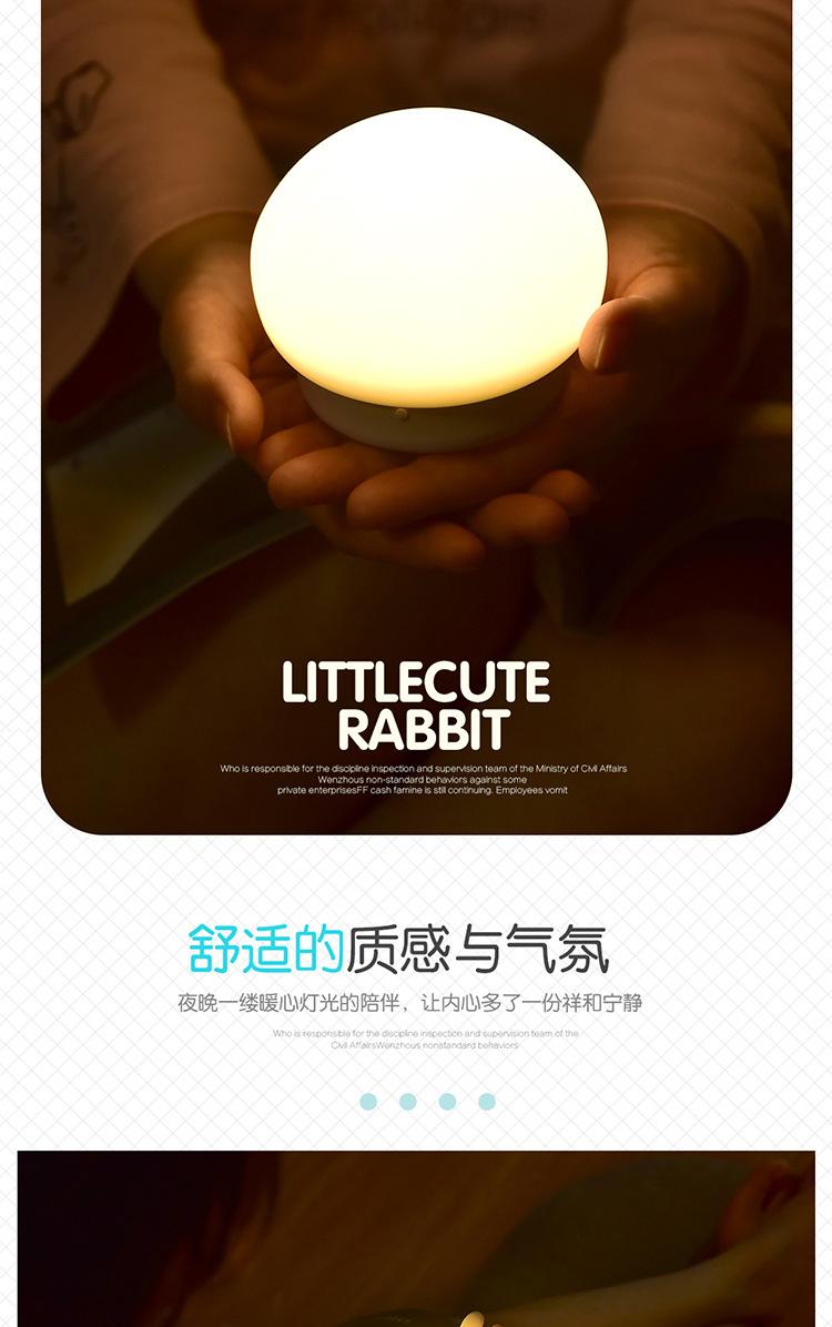 led小夜灯充电硅胶拍拍灯宝宝睡眠母婴灯创意兔子礼