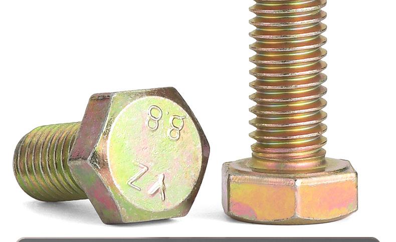8.8级铁镀彩锌外六角螺丝_03_02.jpg