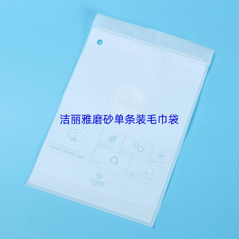1洁丽雅磨砂单条装毛巾袋 (2).JPG