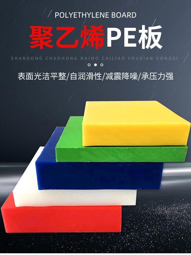 PE板1.jpg