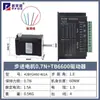 42 motor de passo / 1.7A 0.7n / máquina de gravação bifásica de quatro fios de 1,8 graus / impressora 3D NEMA17