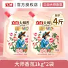 Detergente para Ropa Liby Master Fragrance en Bolsa, Fragancia de Larga Duración por 72 Horas, Producto Oficial Genuino para Uso Doméstico, Cuidado de la Ropa, Abastecimiento Económico