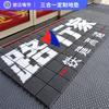 Alfombra de empalme para puerta de centro comercial de hotel, personalizada para puerta de entrada, exterior impermeable, antideslizante, tres en uno