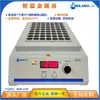 Meilaibolab Mini Banhadeira Metálica de Temperatura Constante para Desktop Banho Seco de Laboratório Controle Inteligente de Temperatura Forno de Digestão