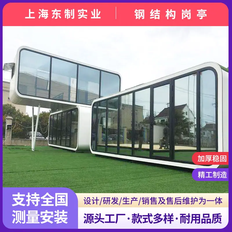 苹果舱-10